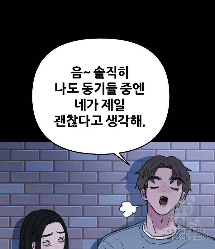 뮤즈 온 유명 8화 12