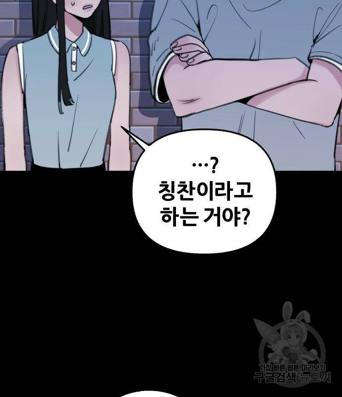 뮤즈 온 유명 8화 13