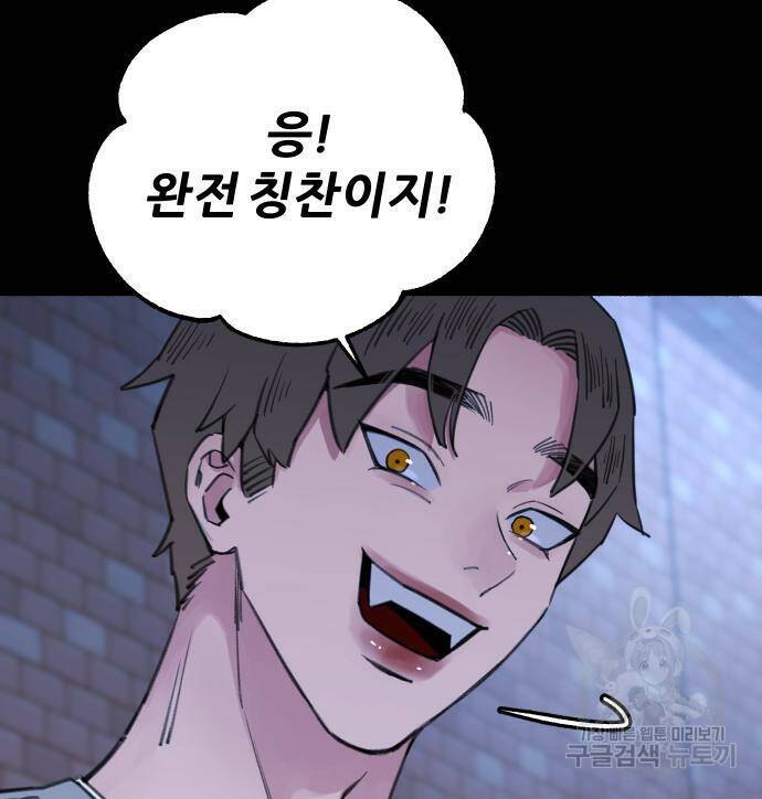 뮤즈 온 유명 8화 14
