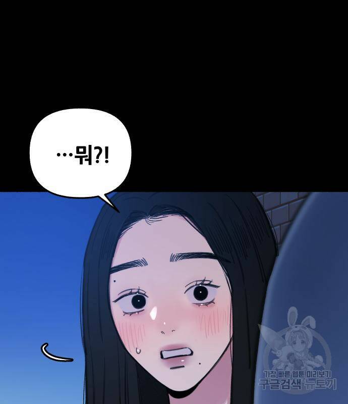 뮤즈 온 유명 8화 16