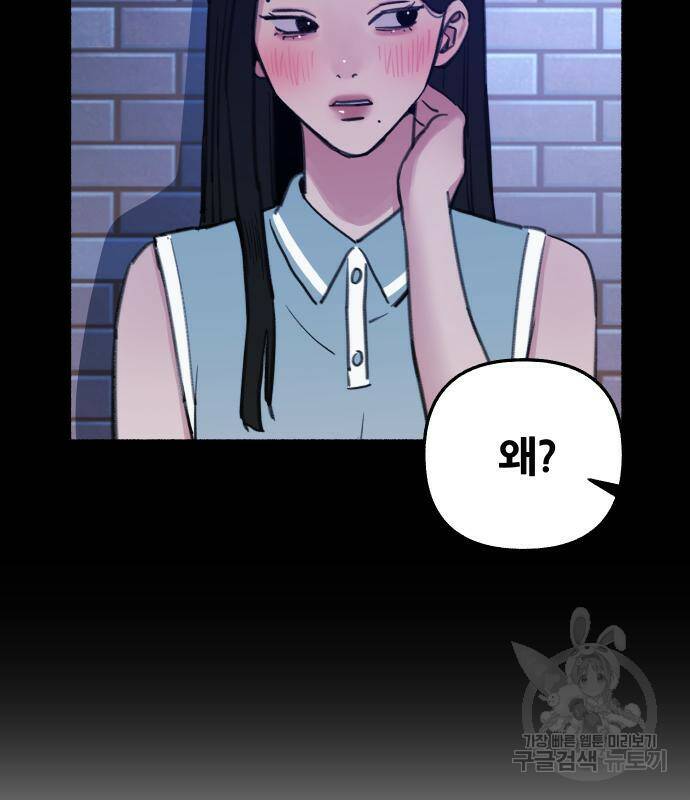 뮤즈 온 유명 8화 20