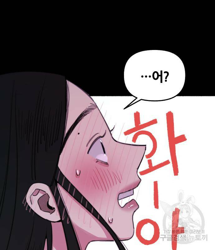 뮤즈 온 유명 8화 23