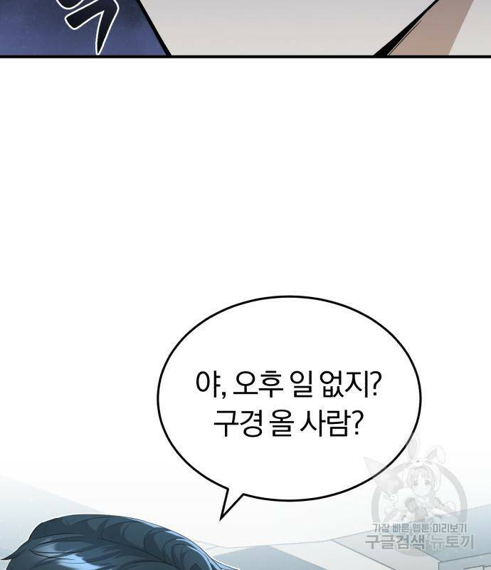 규격 외 혈통 천재 21화 4