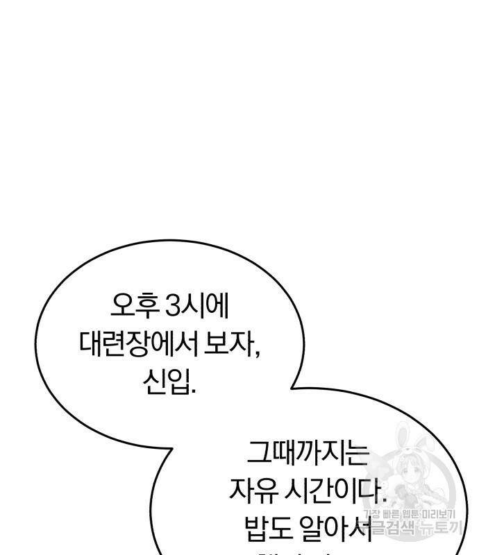 규격 외 혈통 천재 21화 7