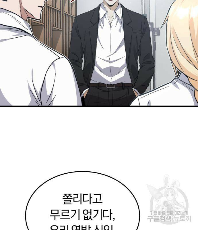 규격 외 혈통 천재 21화 16