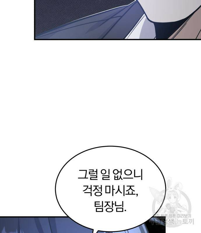 규격 외 혈통 천재 21화 18