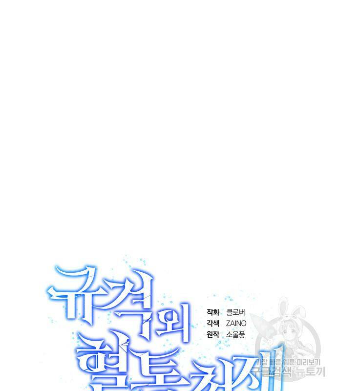 규격 외 혈통 천재 21화 20