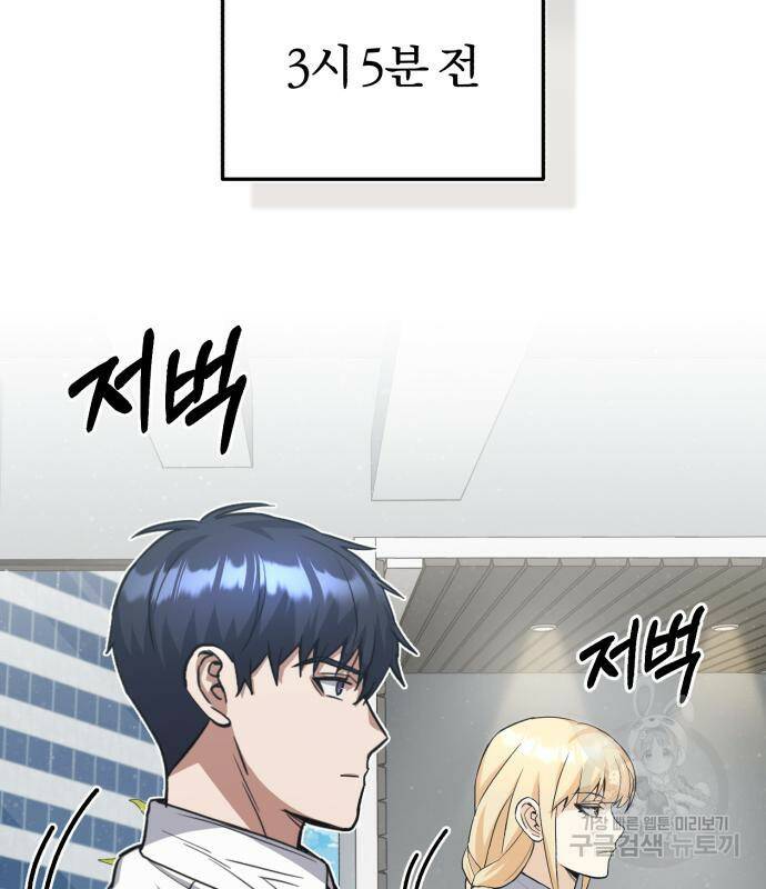 규격 외 혈통 천재 21화 22