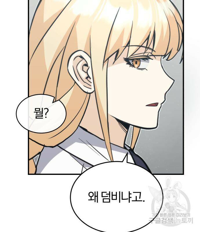 규격 외 혈통 천재 21화 24