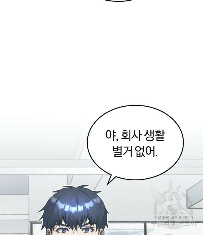 규격 외 혈통 천재 21화 25