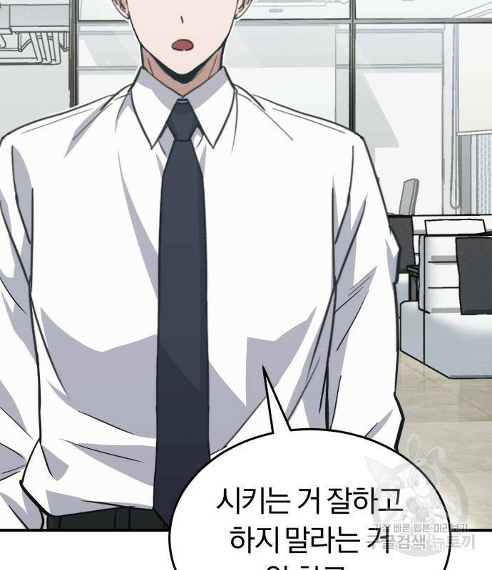 규격 외 혈통 천재 21화 26