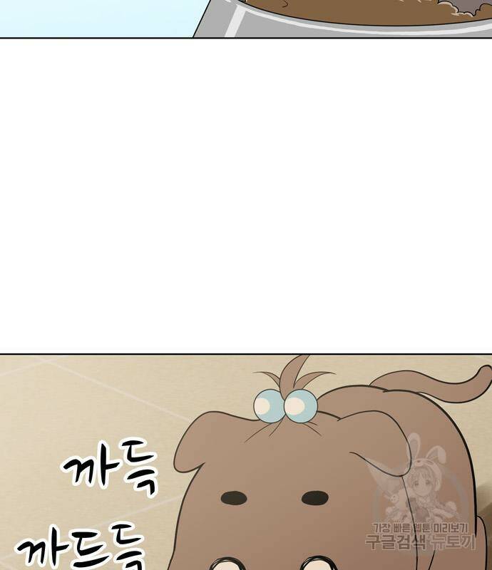 노답소녀 86화 2