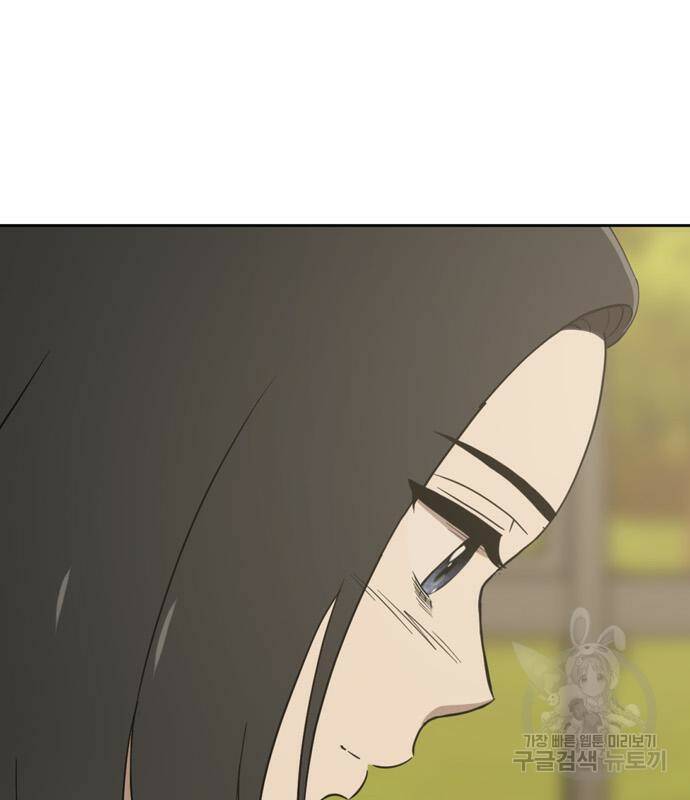 노답소녀 86화 5