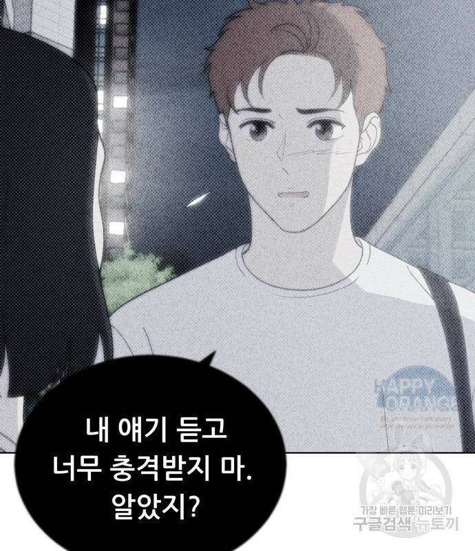노답소녀 86화 17