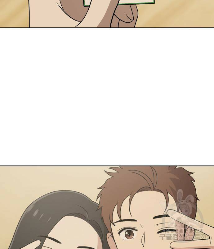 노답소녀 86화 25
