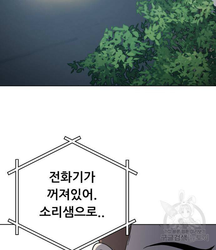 노답소녀 86화 37