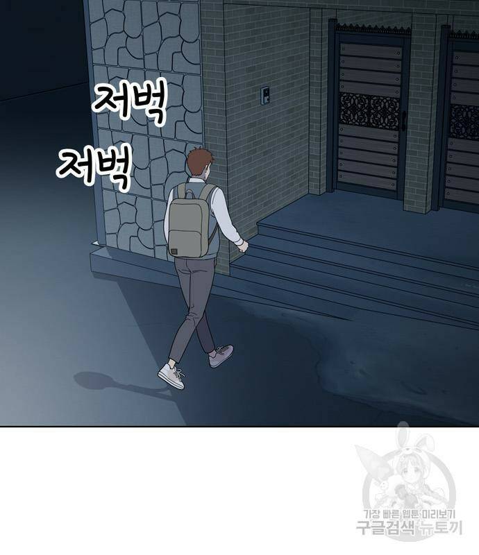 노답소녀 86화 42