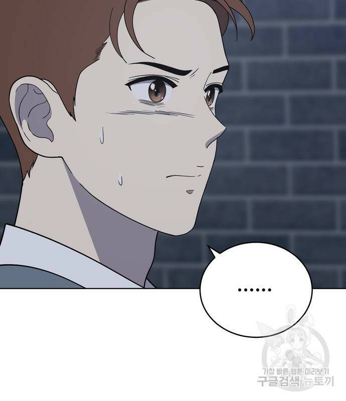 노답소녀 86화 46