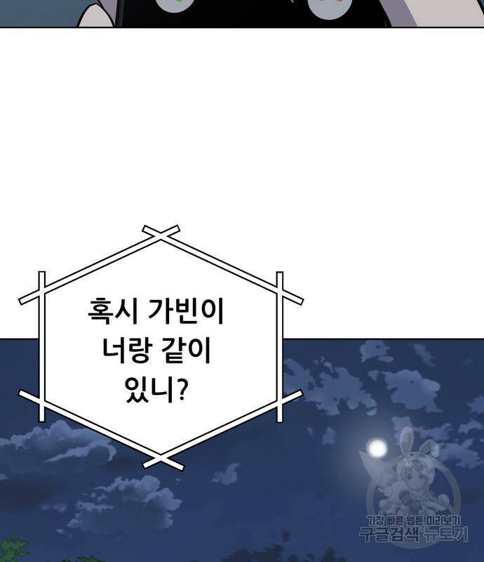 노답소녀 86화 48
