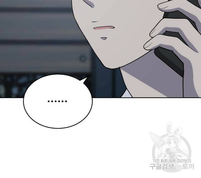 노답소녀 86화 51