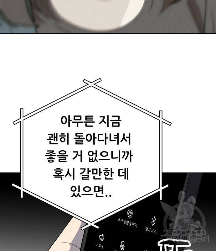 노답소녀 86화 53