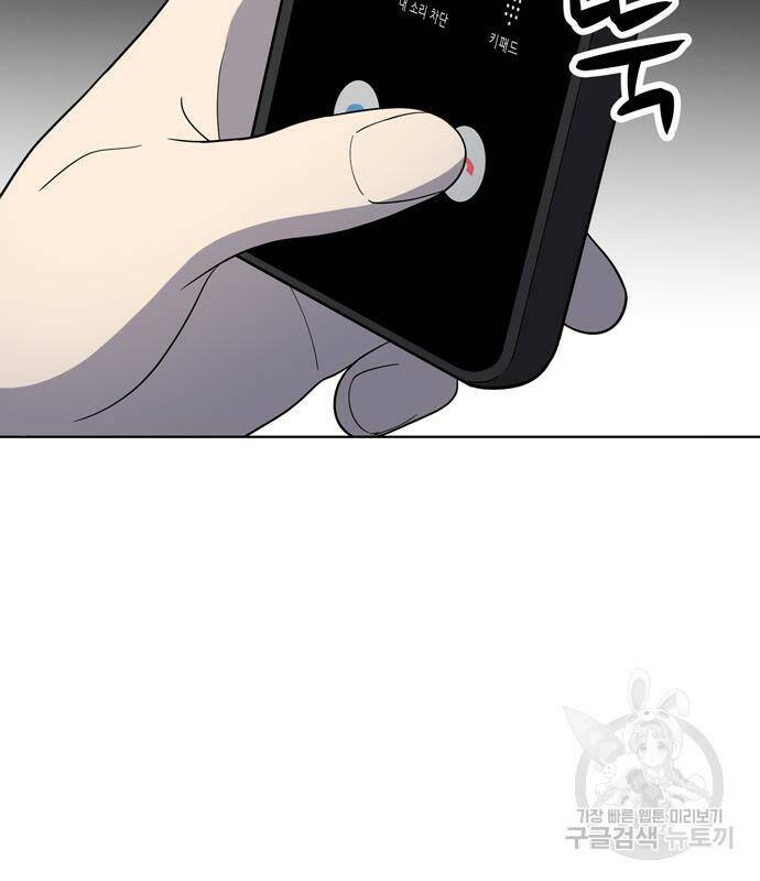 노답소녀 86화 54