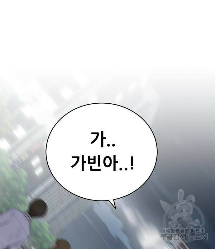노답소녀 86화 58