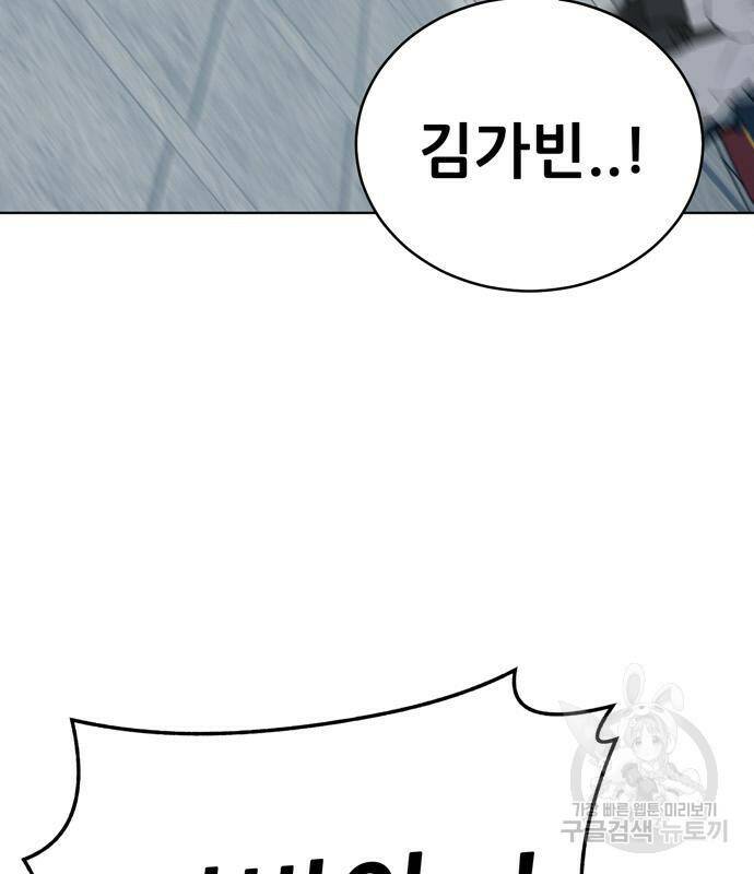 노답소녀 86화 60