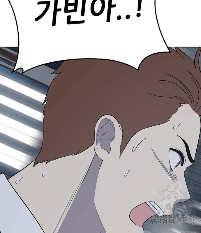 노답소녀 86화 61
