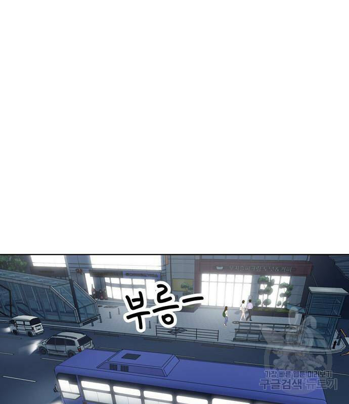 노답소녀 86화 64