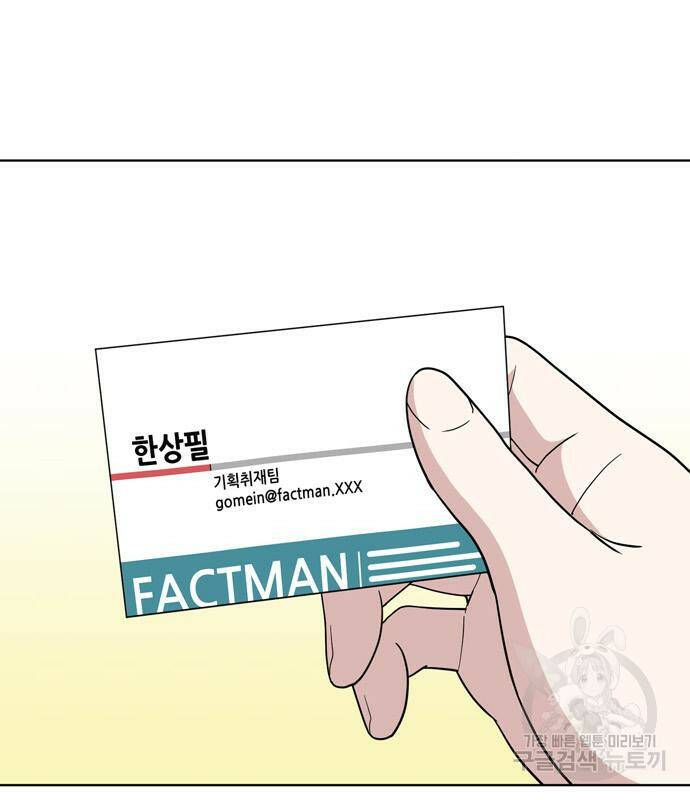 노답소녀 86화 67