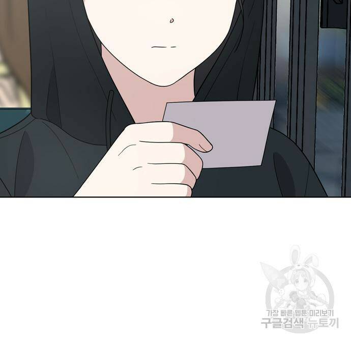노답소녀 86화 69