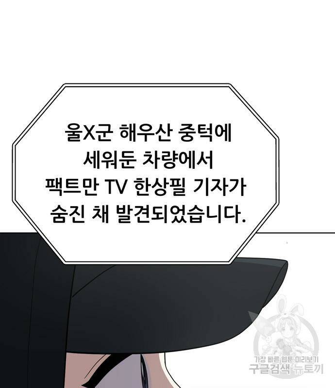 노답소녀 86화 70