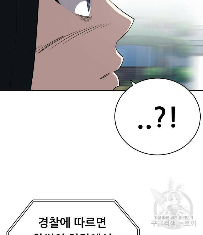 노답소녀 86화 71