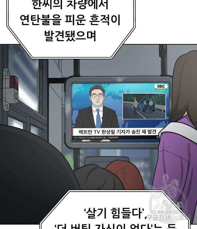 노답소녀 86화 72