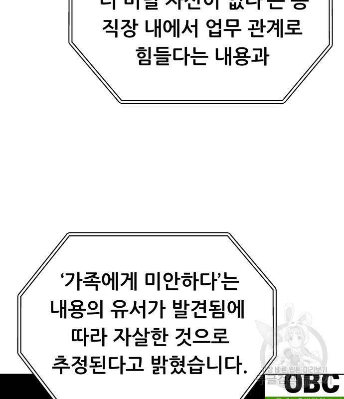 노답소녀 86화 73