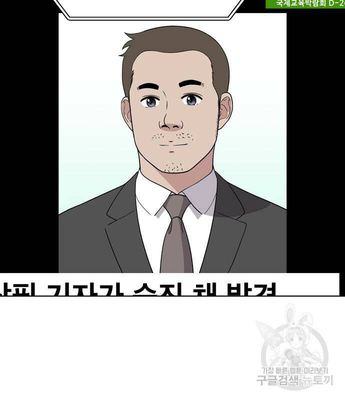 노답소녀 86화 74