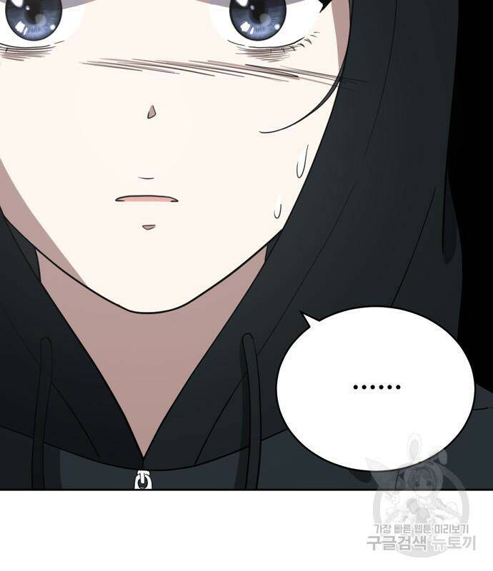노답소녀 86화 77