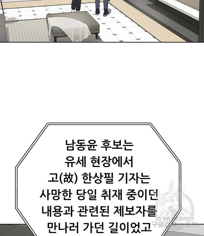 노답소녀 86화 81