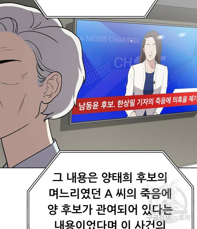 노답소녀 86화 82