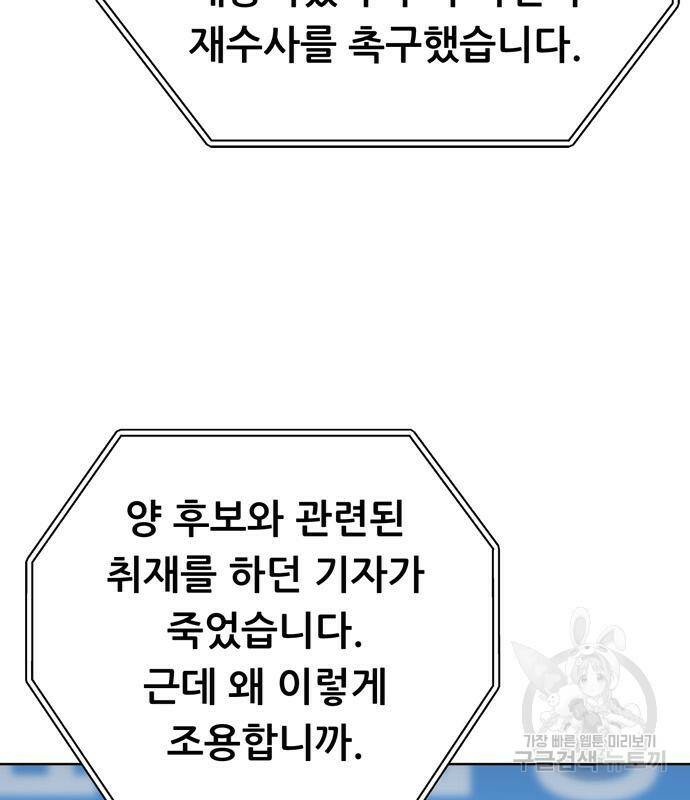 노답소녀 86화 83