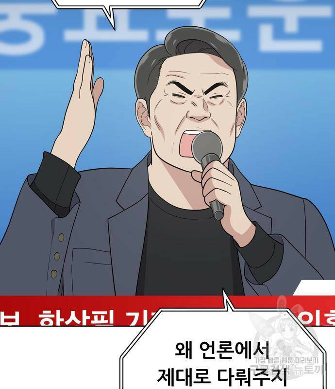노답소녀 86화 84