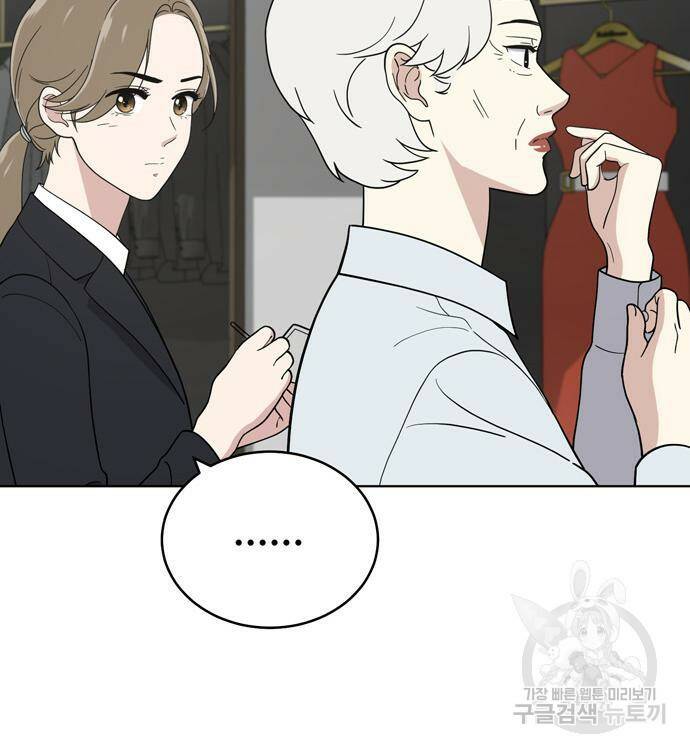 노답소녀 86화 86