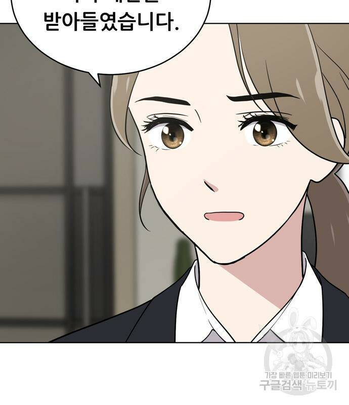 노답소녀 86화 90