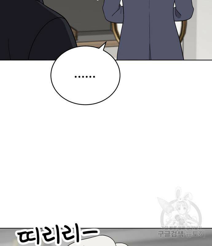 노답소녀 86화 95