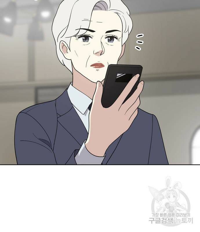 노답소녀 86화 96