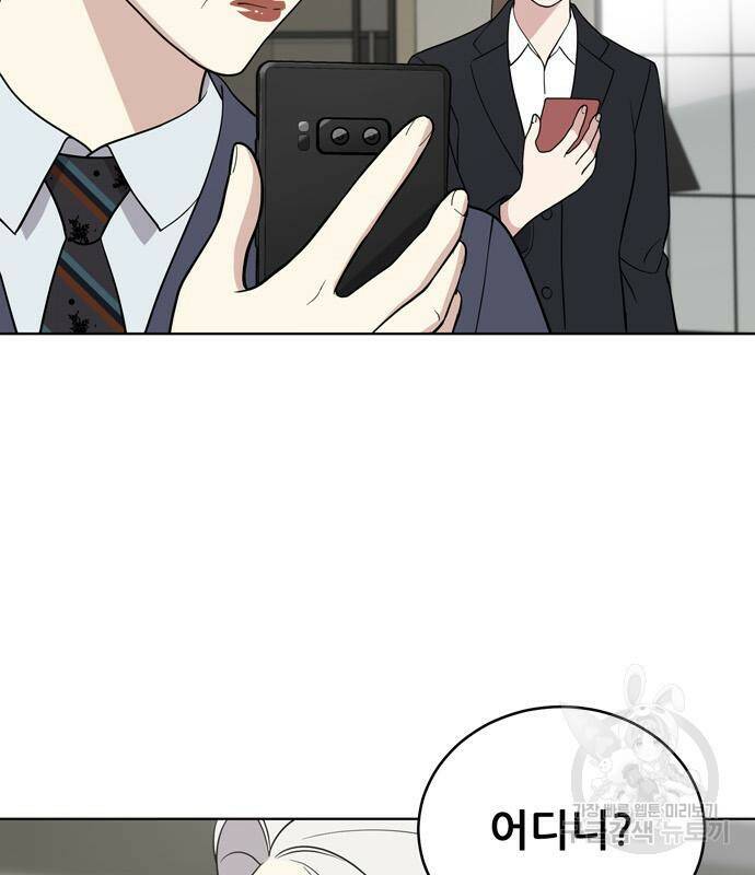 노답소녀 86화 99
