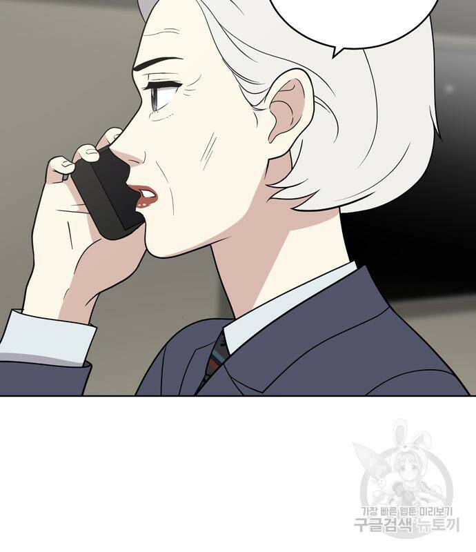 노답소녀 86화 100
