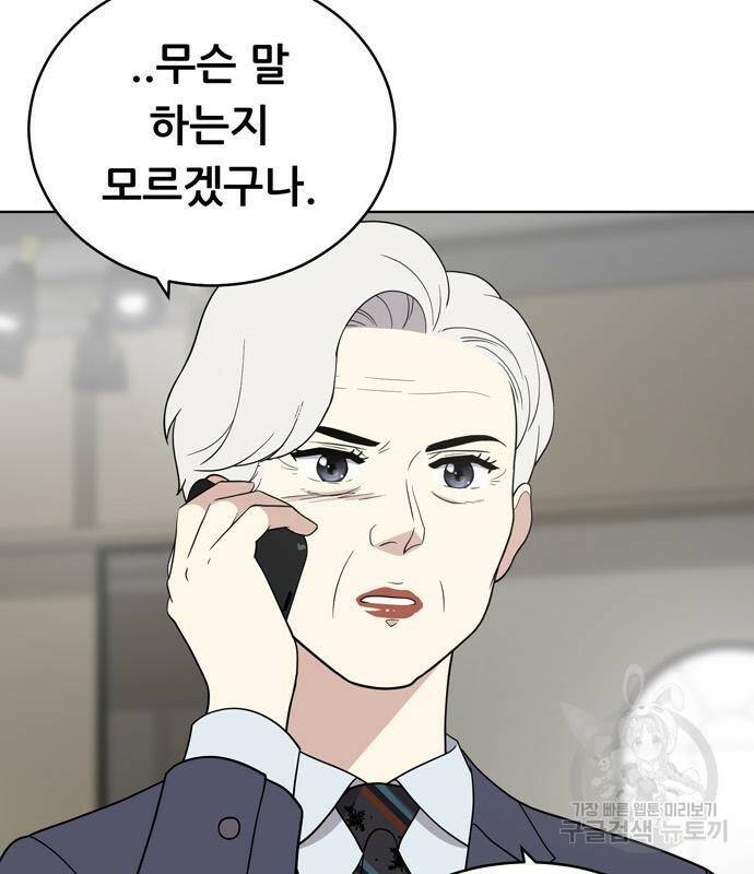노답소녀 86화 104