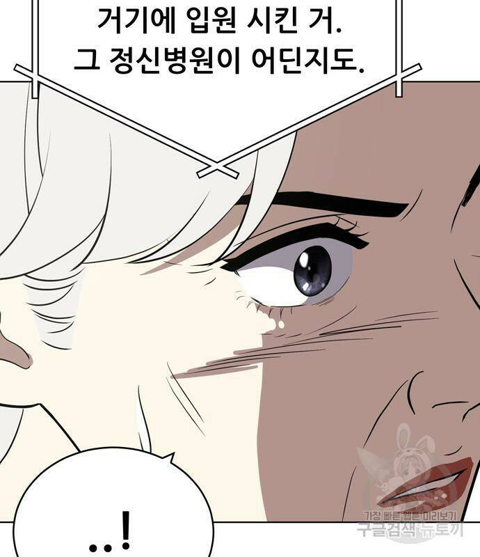 노답소녀 86화 106